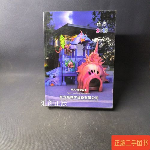 2019年东方娃教学设备 玩具与教具融合的创新之路